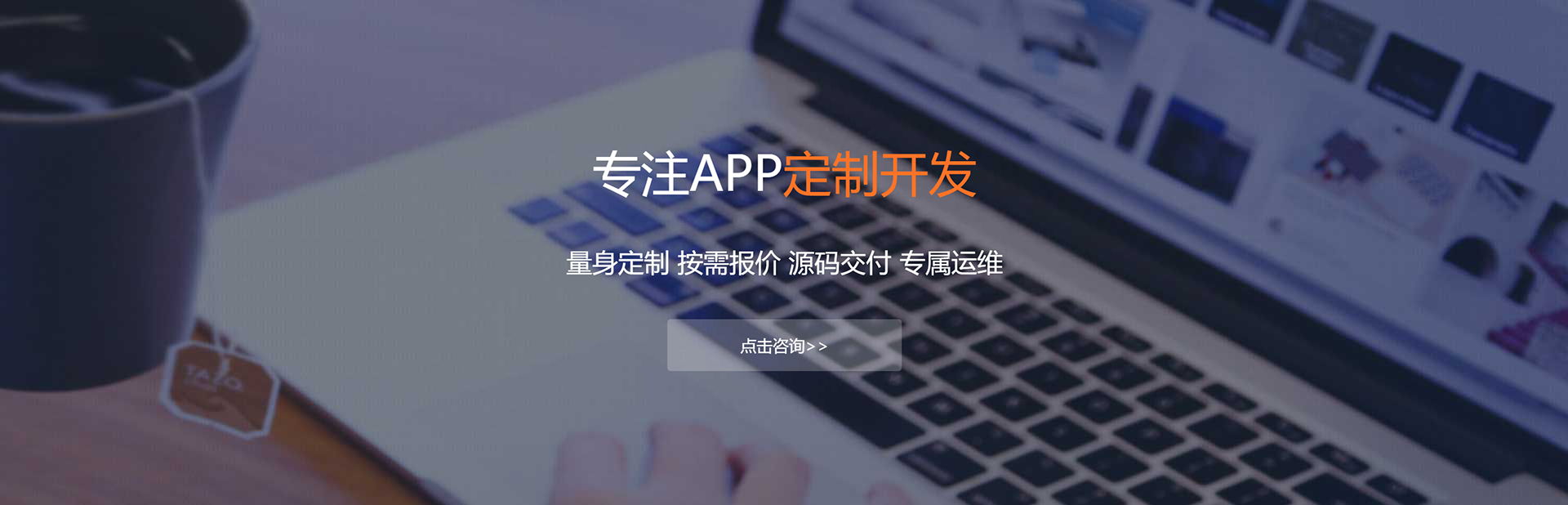 吕梁APP定制方案
