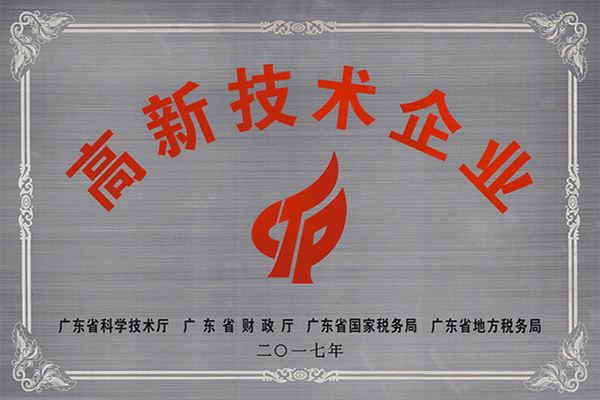 吕梁高新技术企业