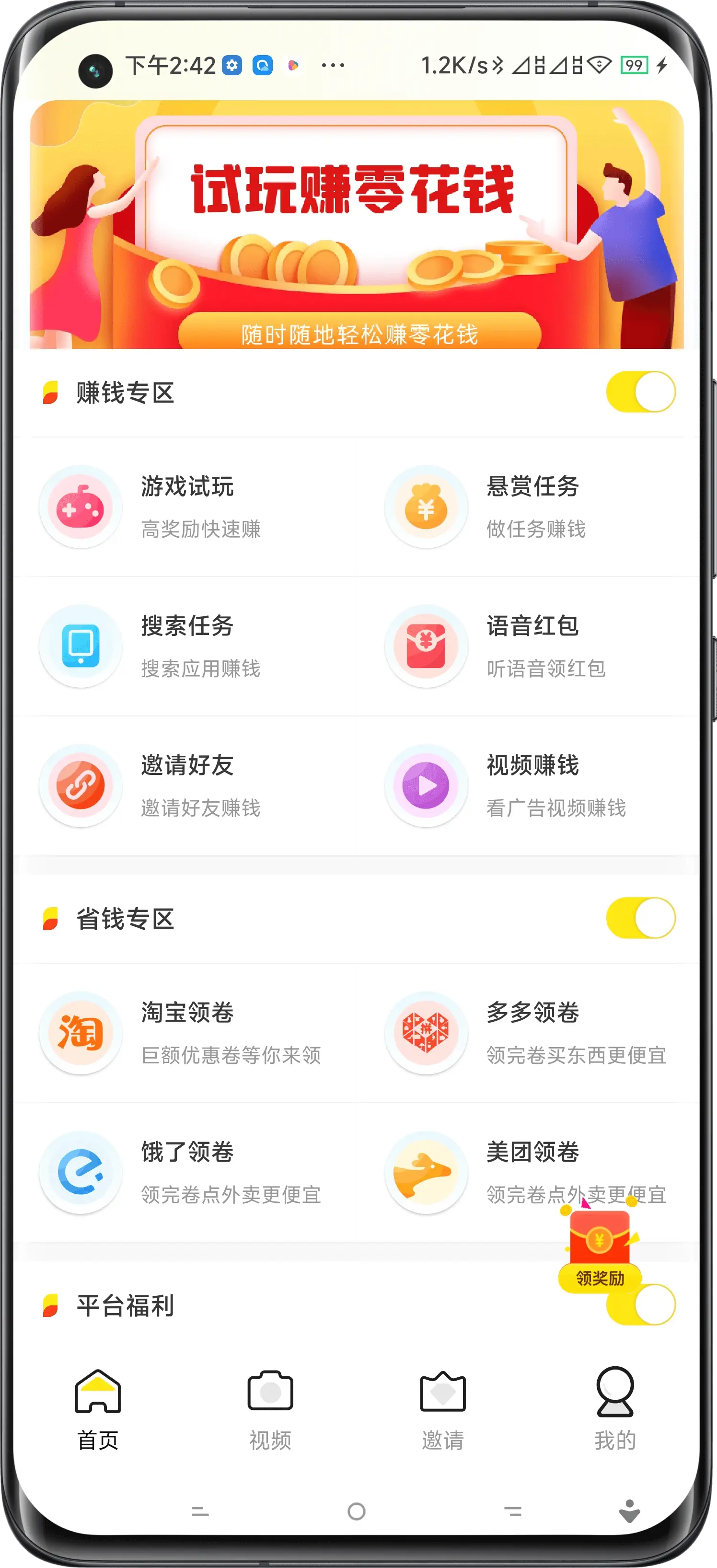 吕梁试玩APP开发